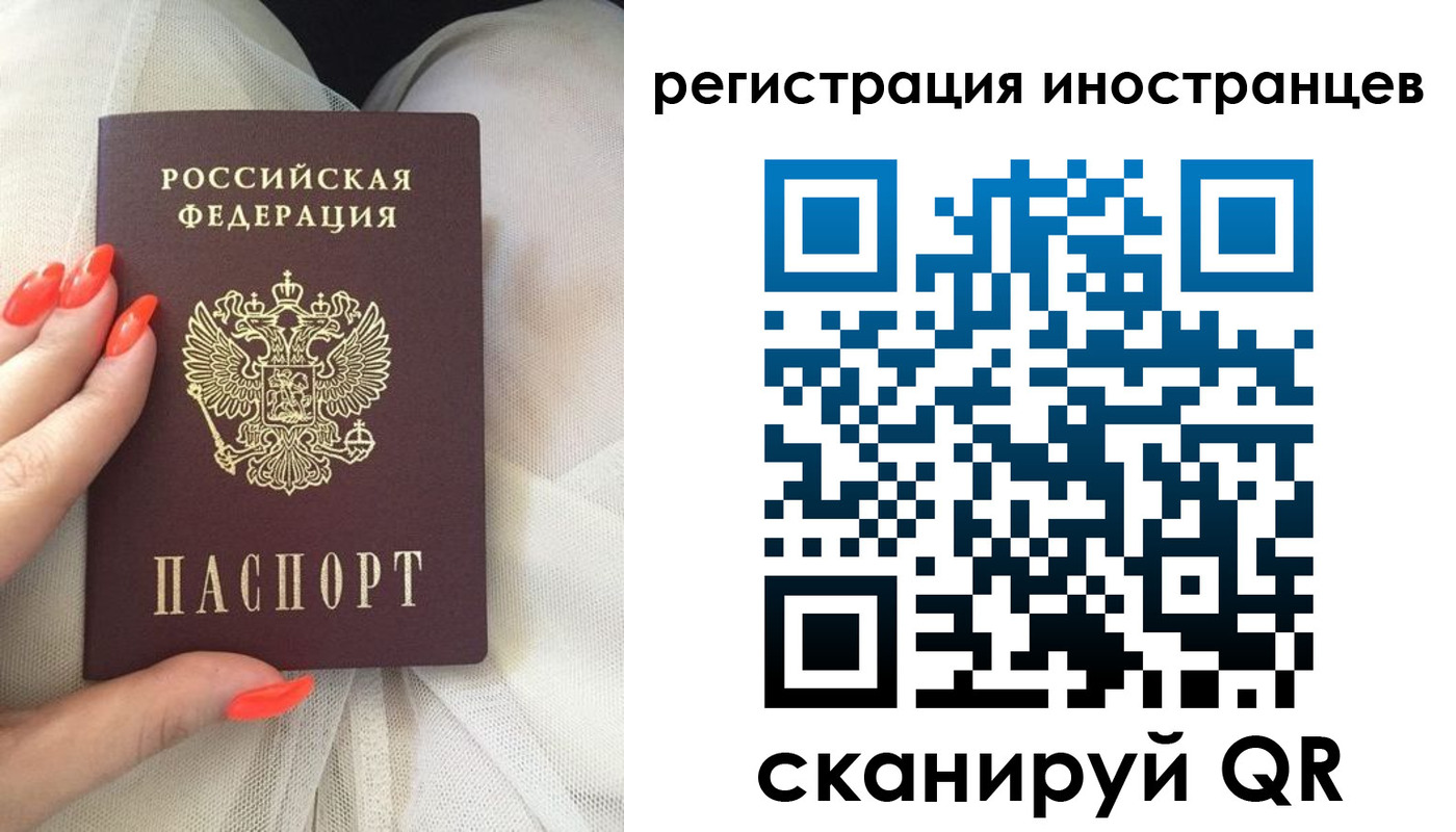 временная регистрация в квартире в Свободном