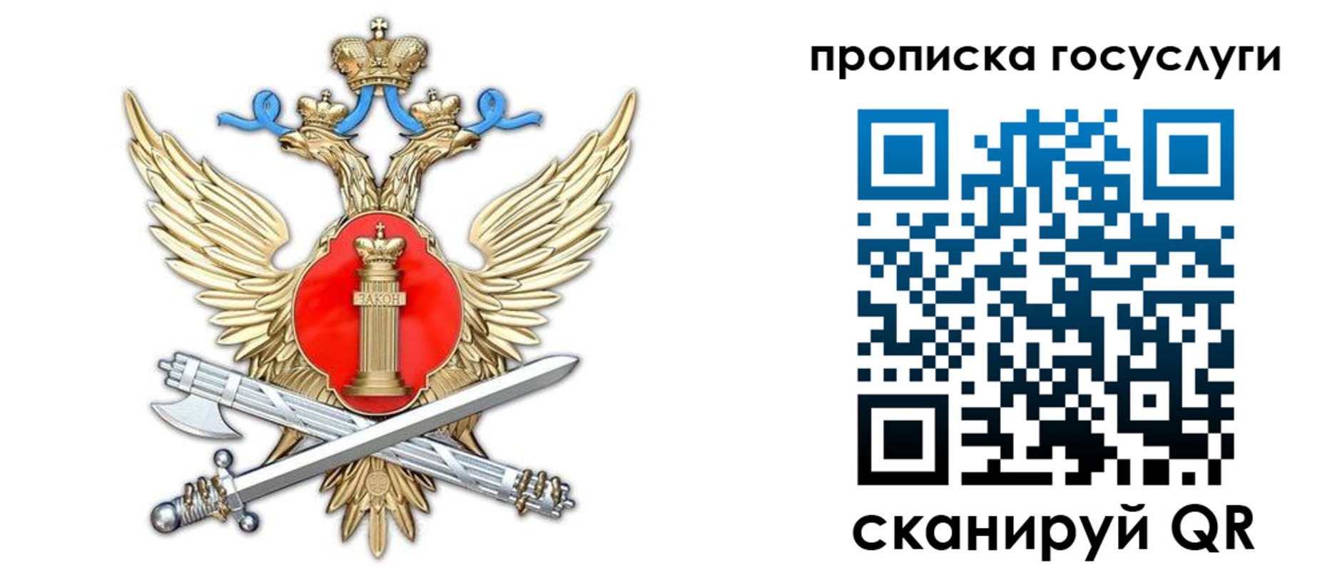 временная прописка в Свободном