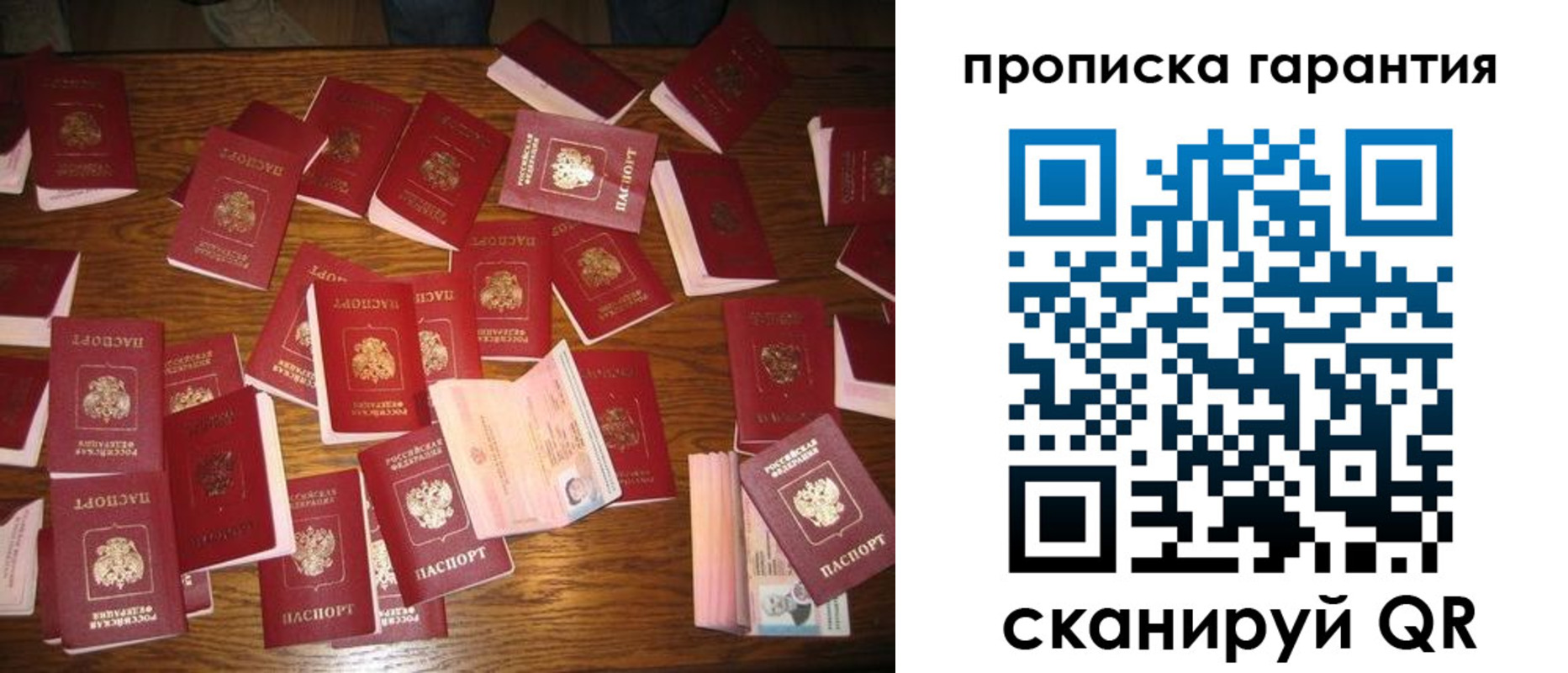 временная регистрация для школы в Свободном