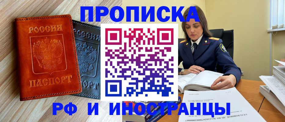 регистрация для школы в Свободном