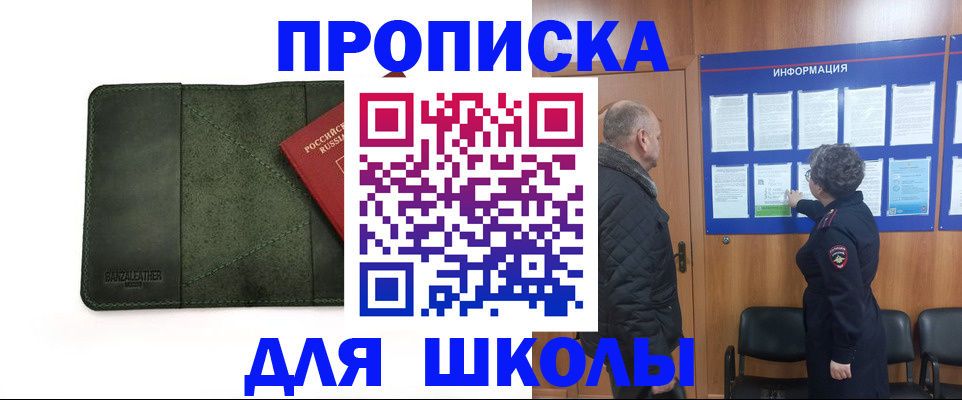 временная регистрация гарантия в Свободном