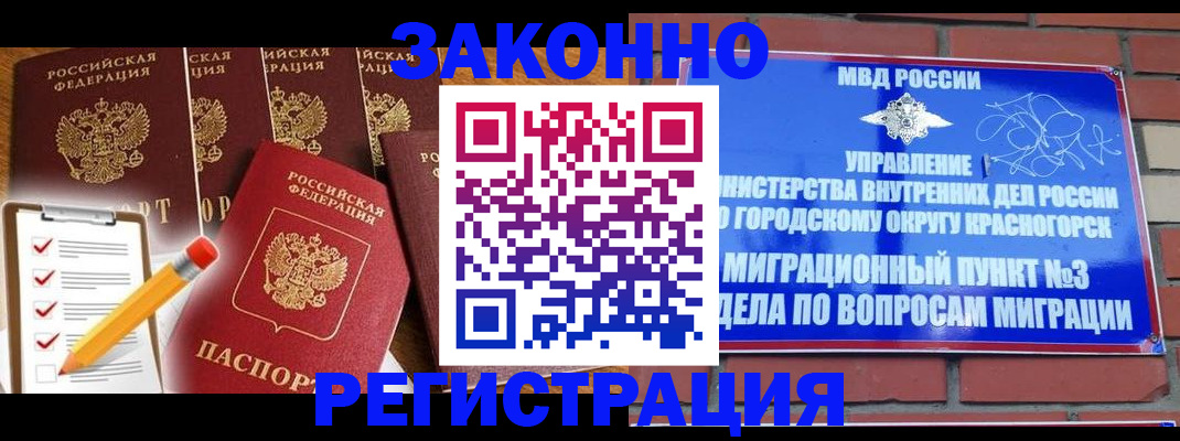 временная регистрация госуслуги в Свободном